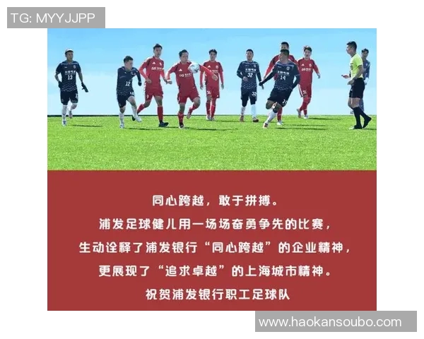 上海足球队荣登足球团队协作排行榜第十名展现团队精神与实力